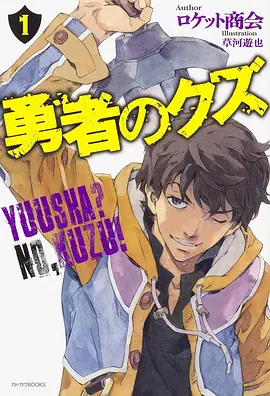 触手漫画《第七根触须》封面
