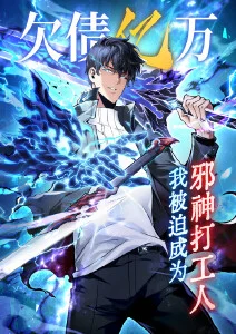 触手漫画《逆流之腕》封面